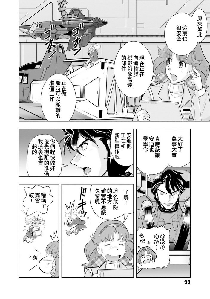 第16话
