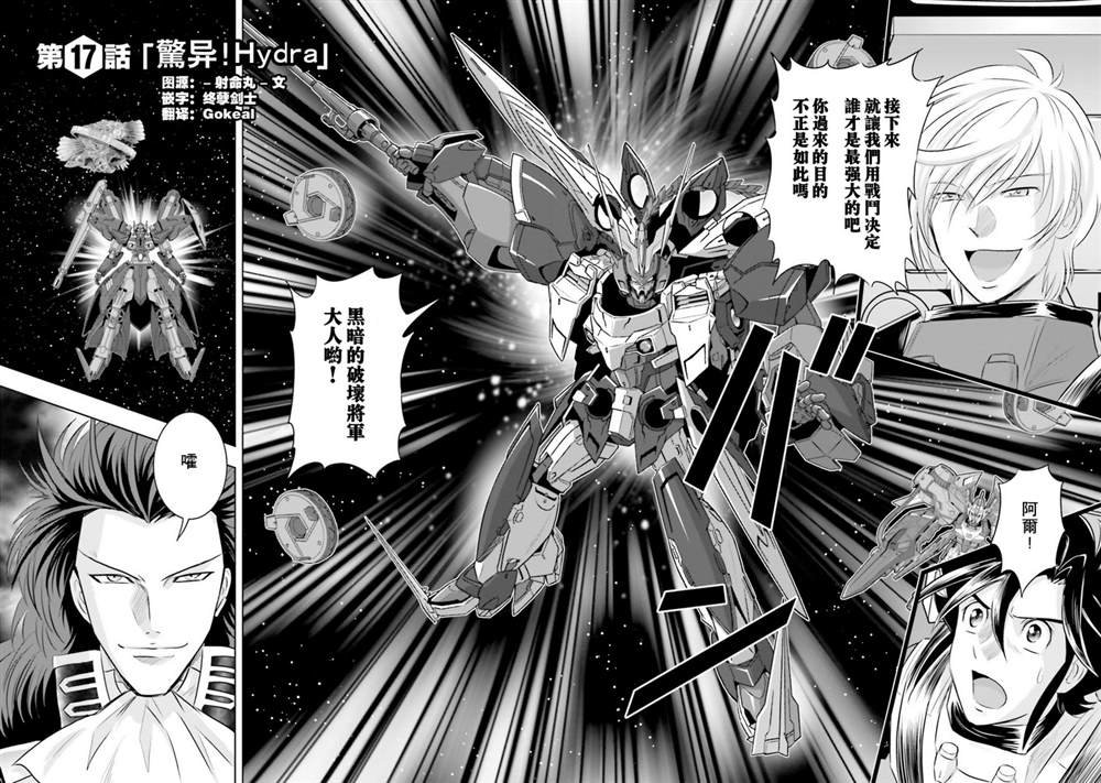 第17话