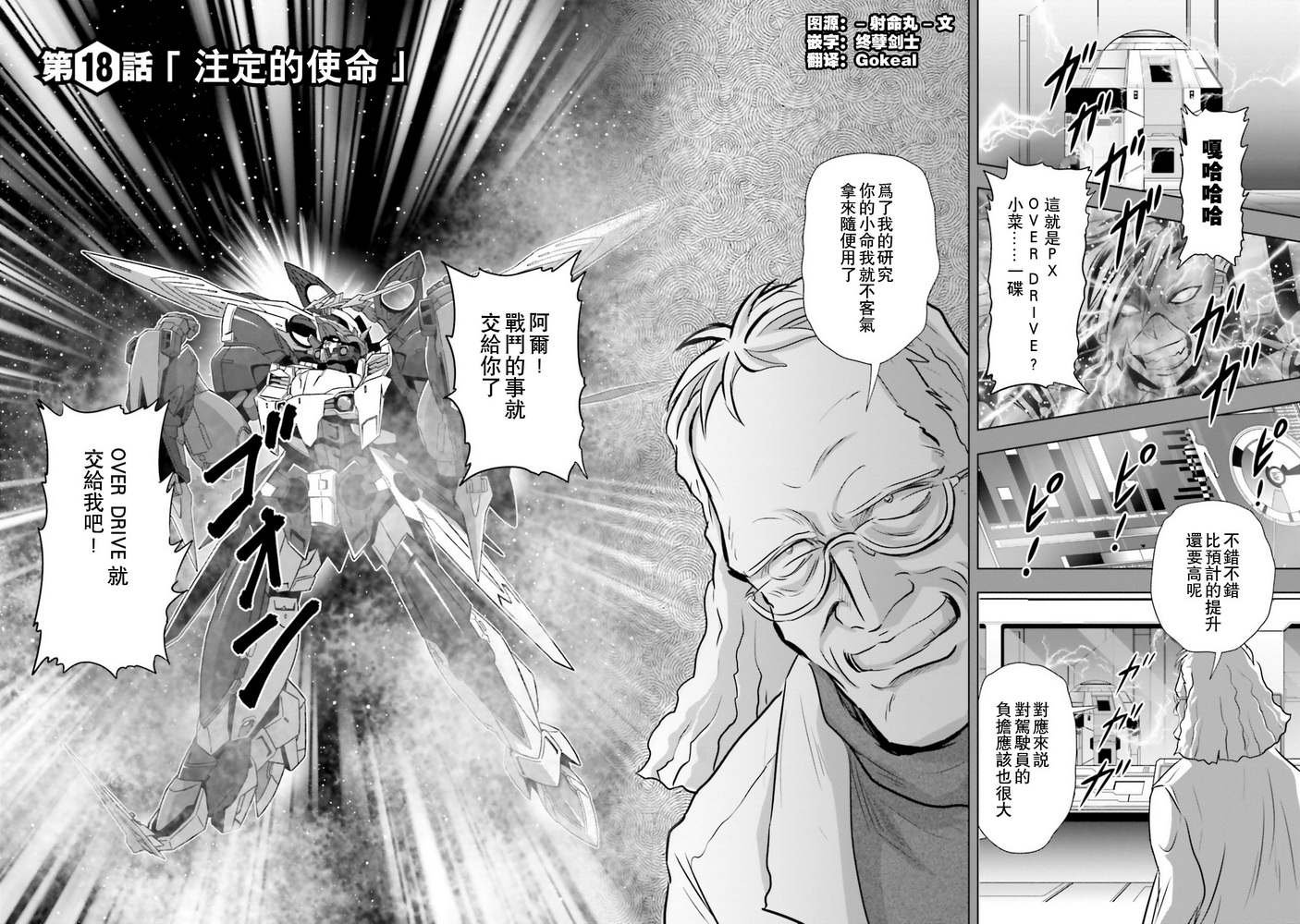 第18话
