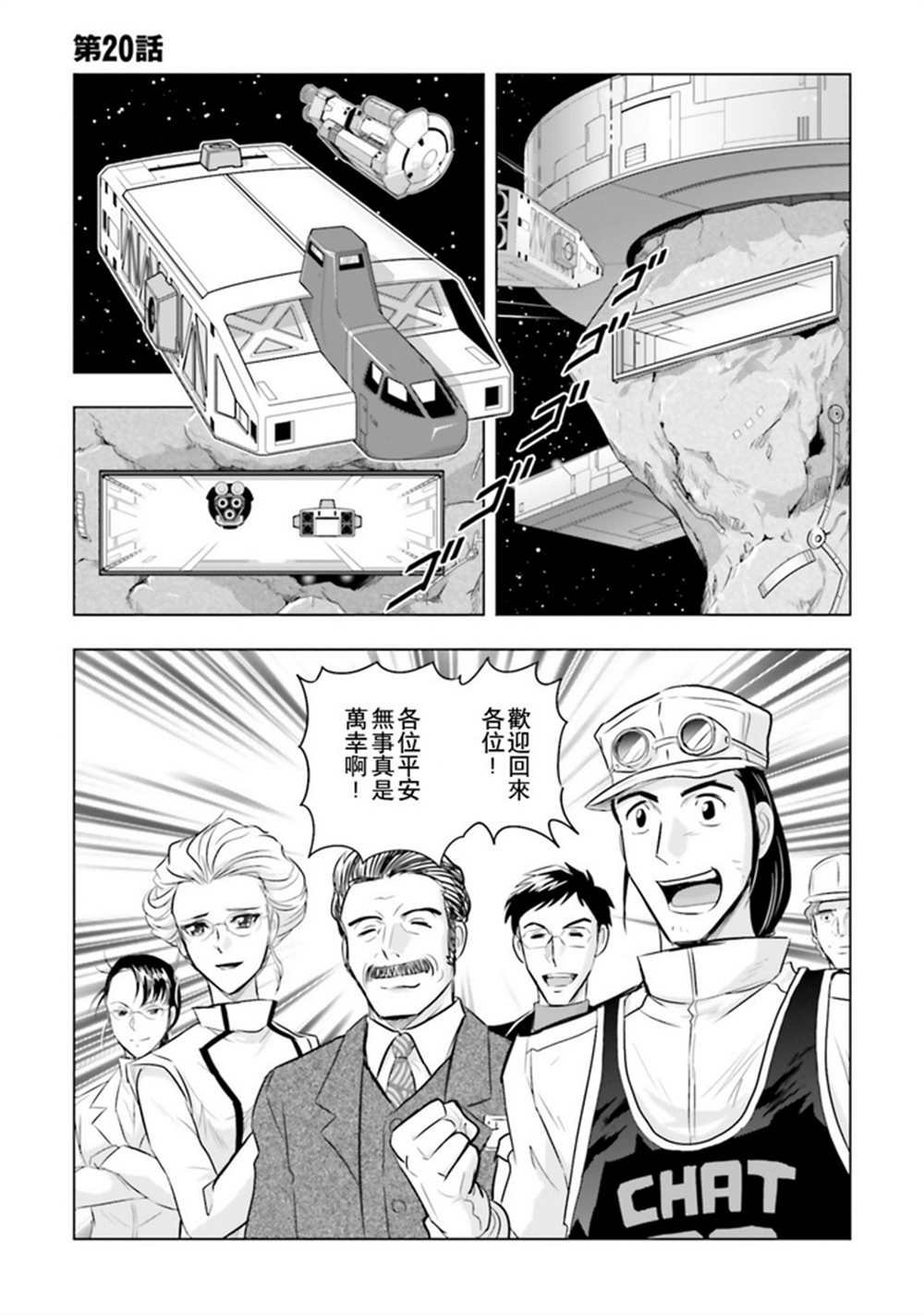 第20话