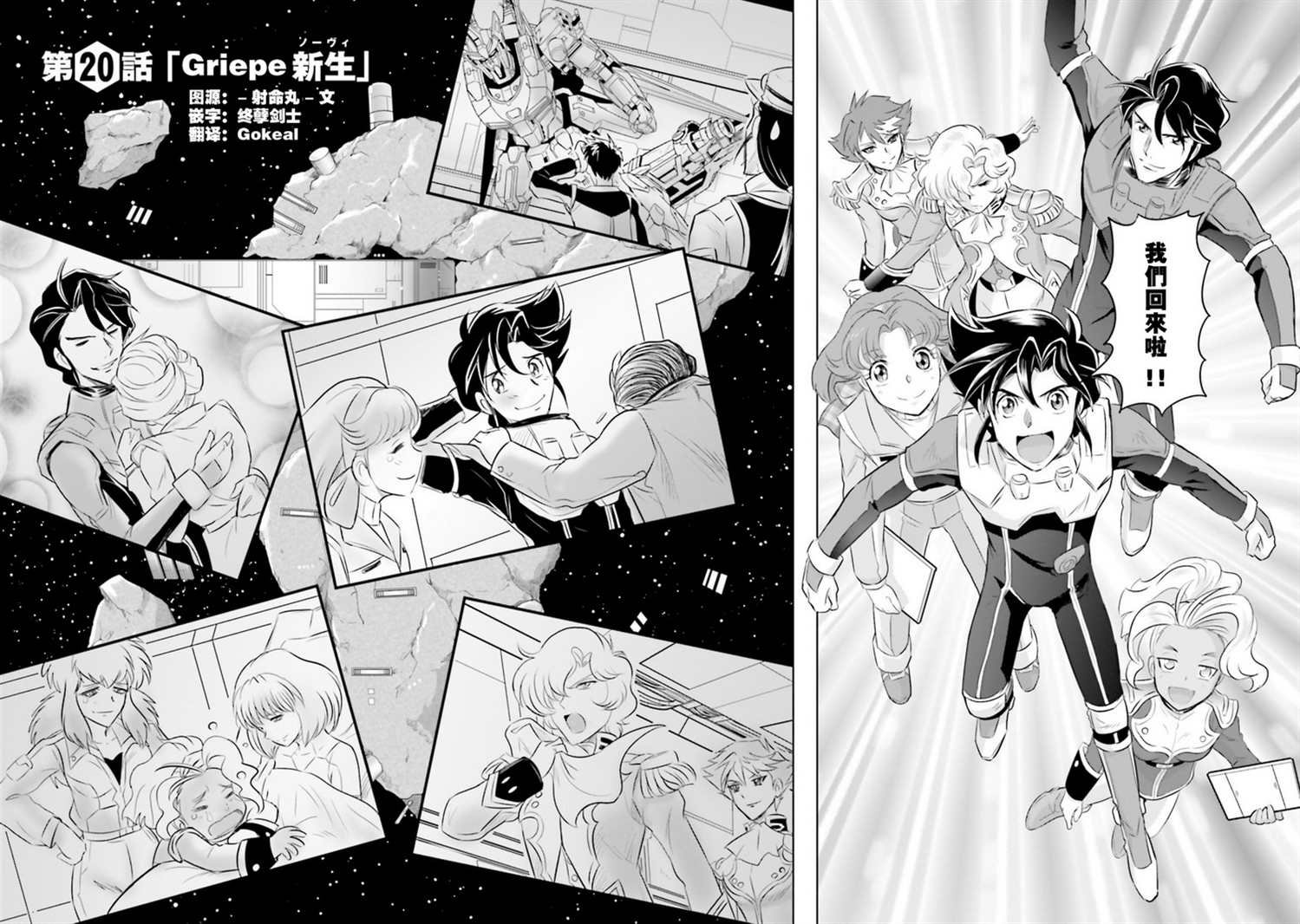 第20话