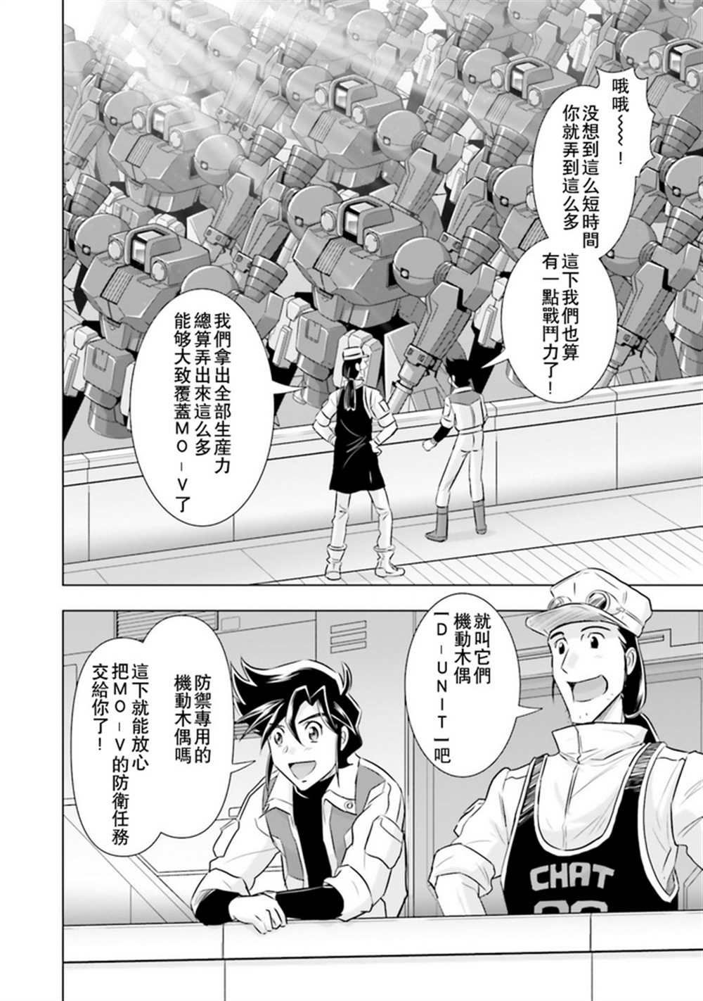 第20话