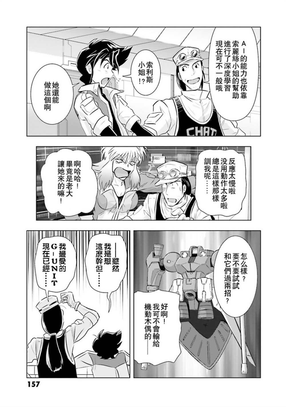 第20话