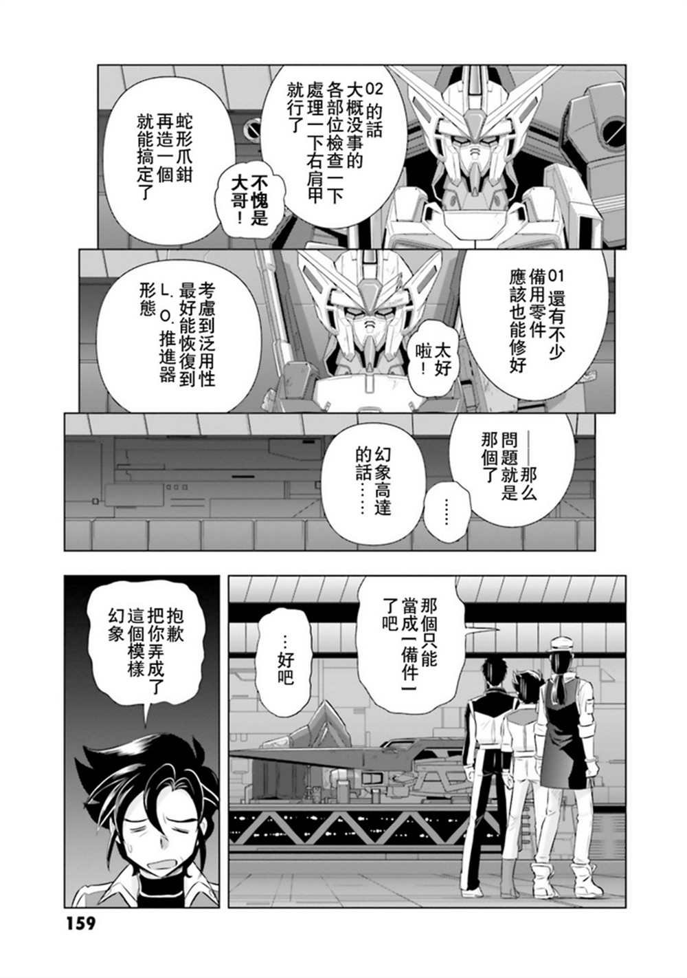 第20话