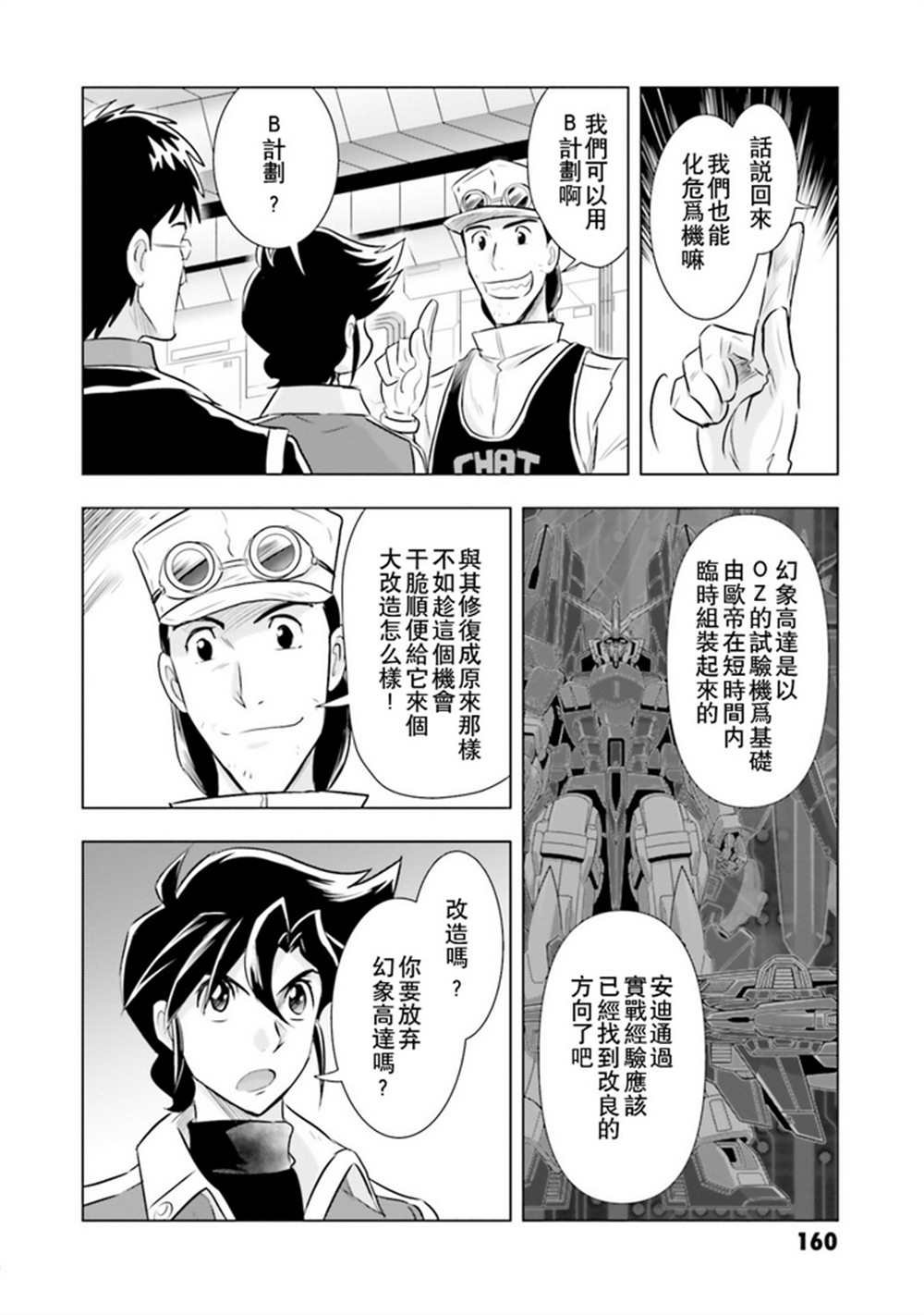 第20话