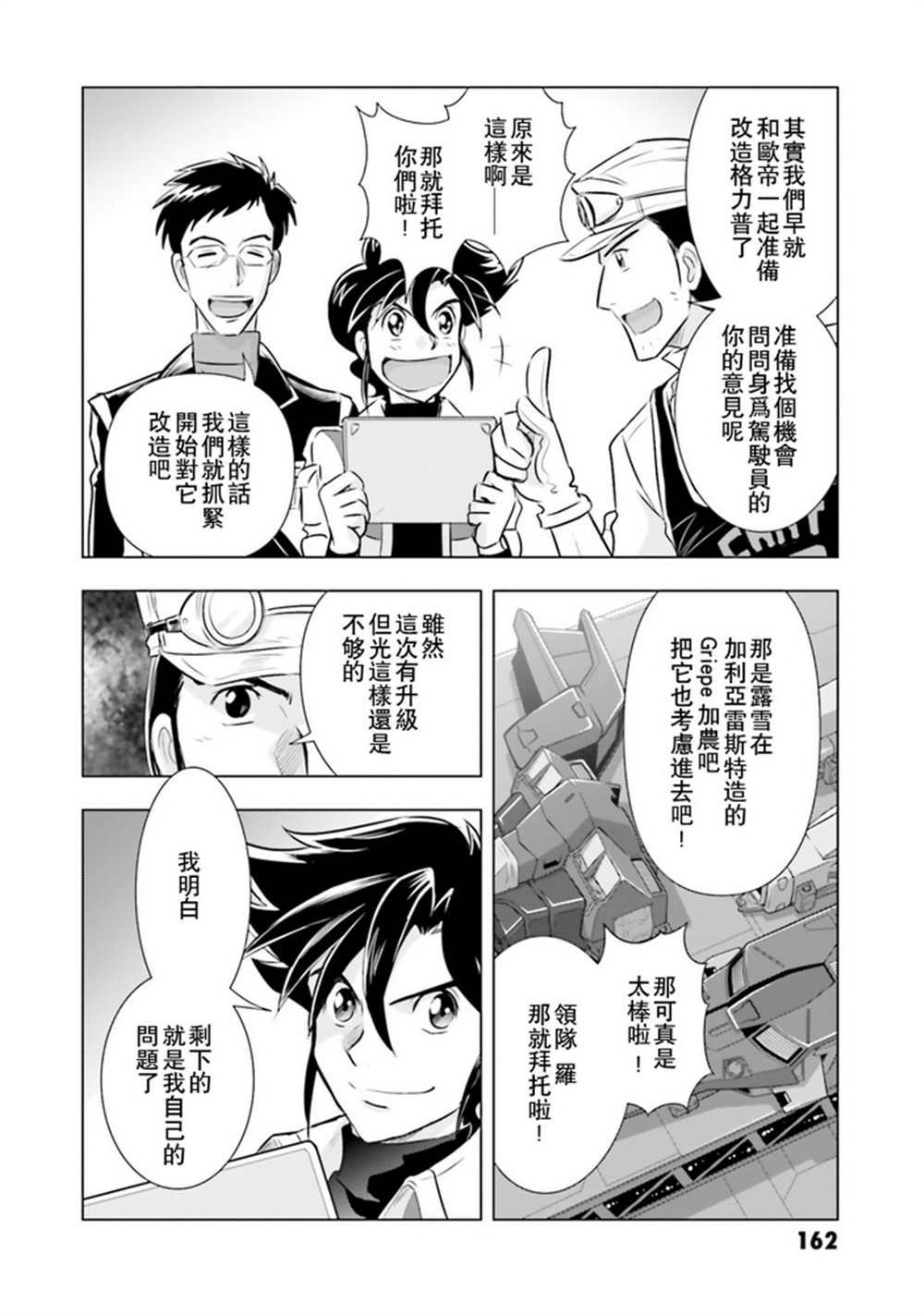 第20话