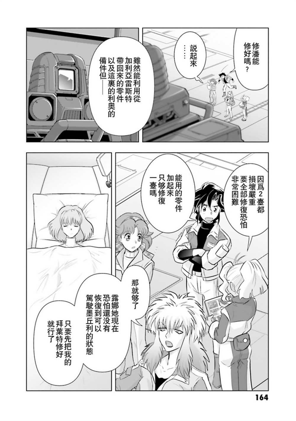 第20话