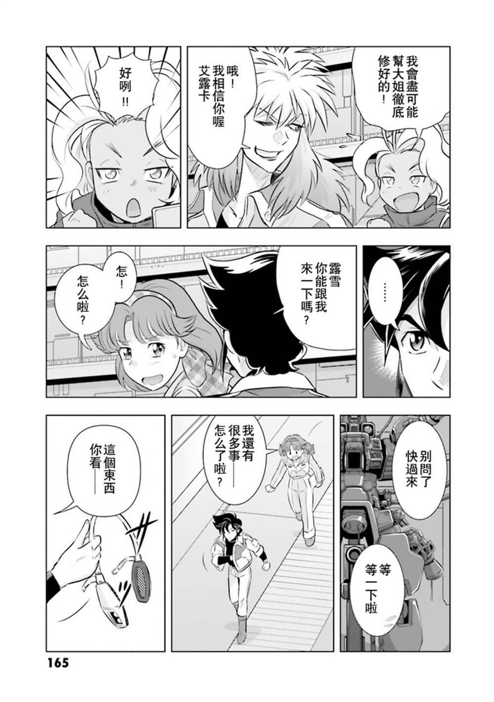 第20话
