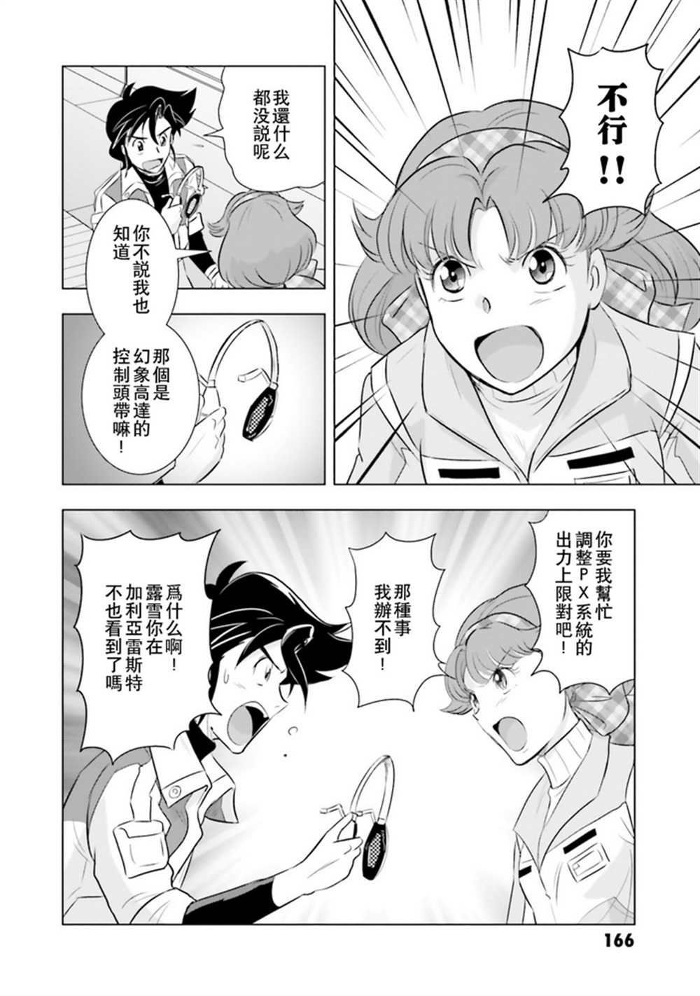 第20话
