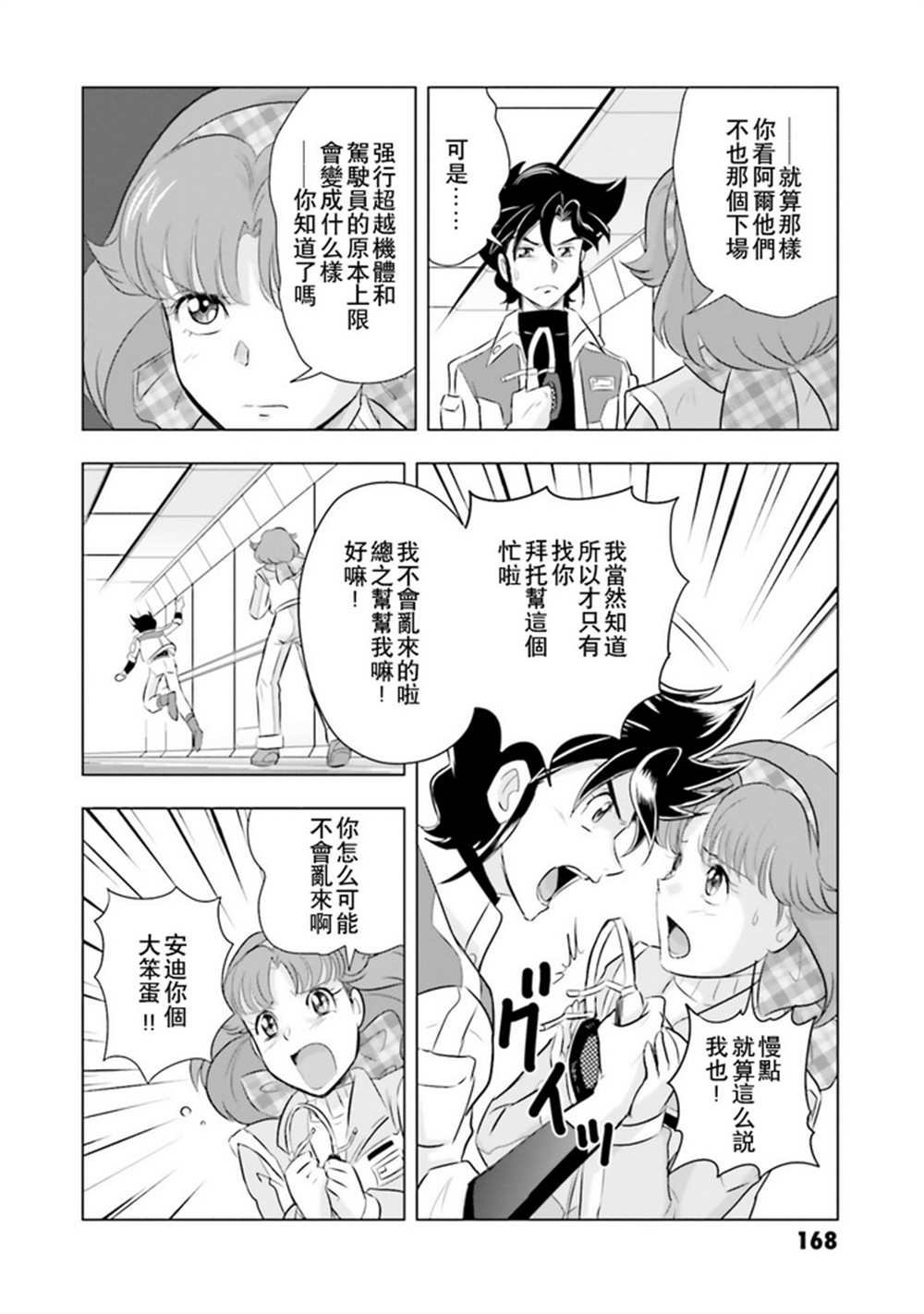 第20话