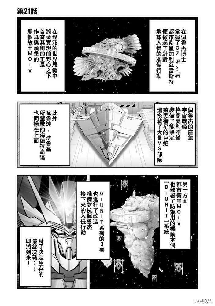 第21话