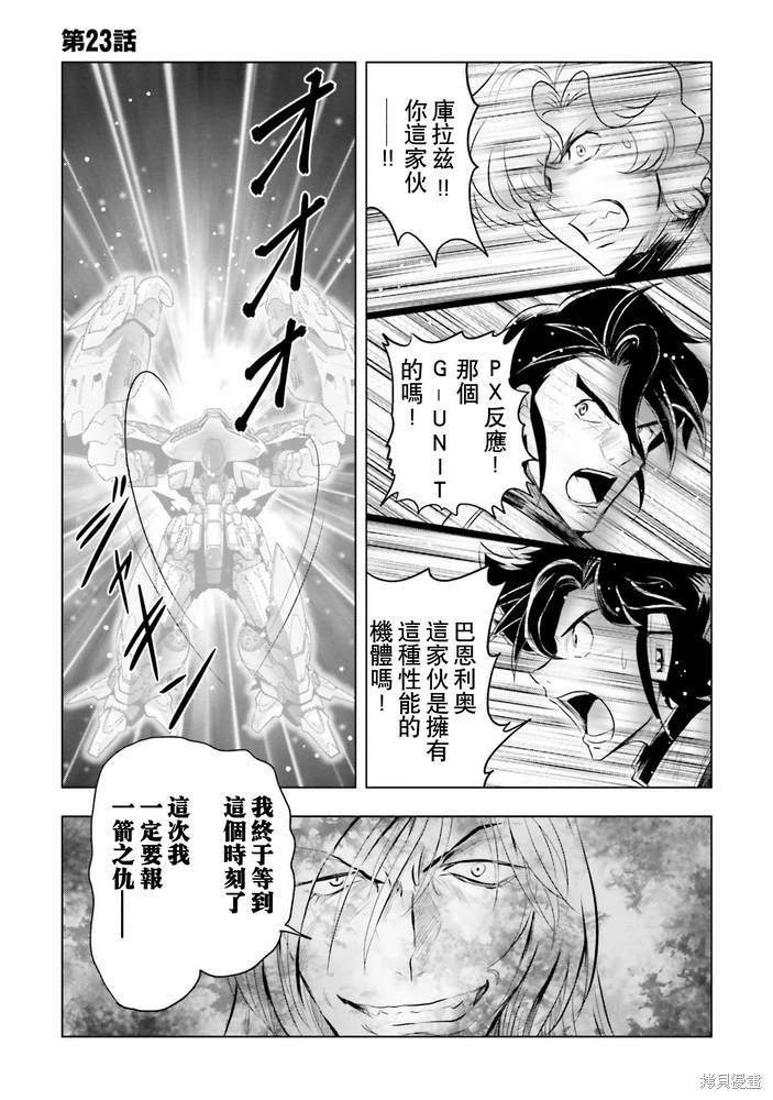 第23话