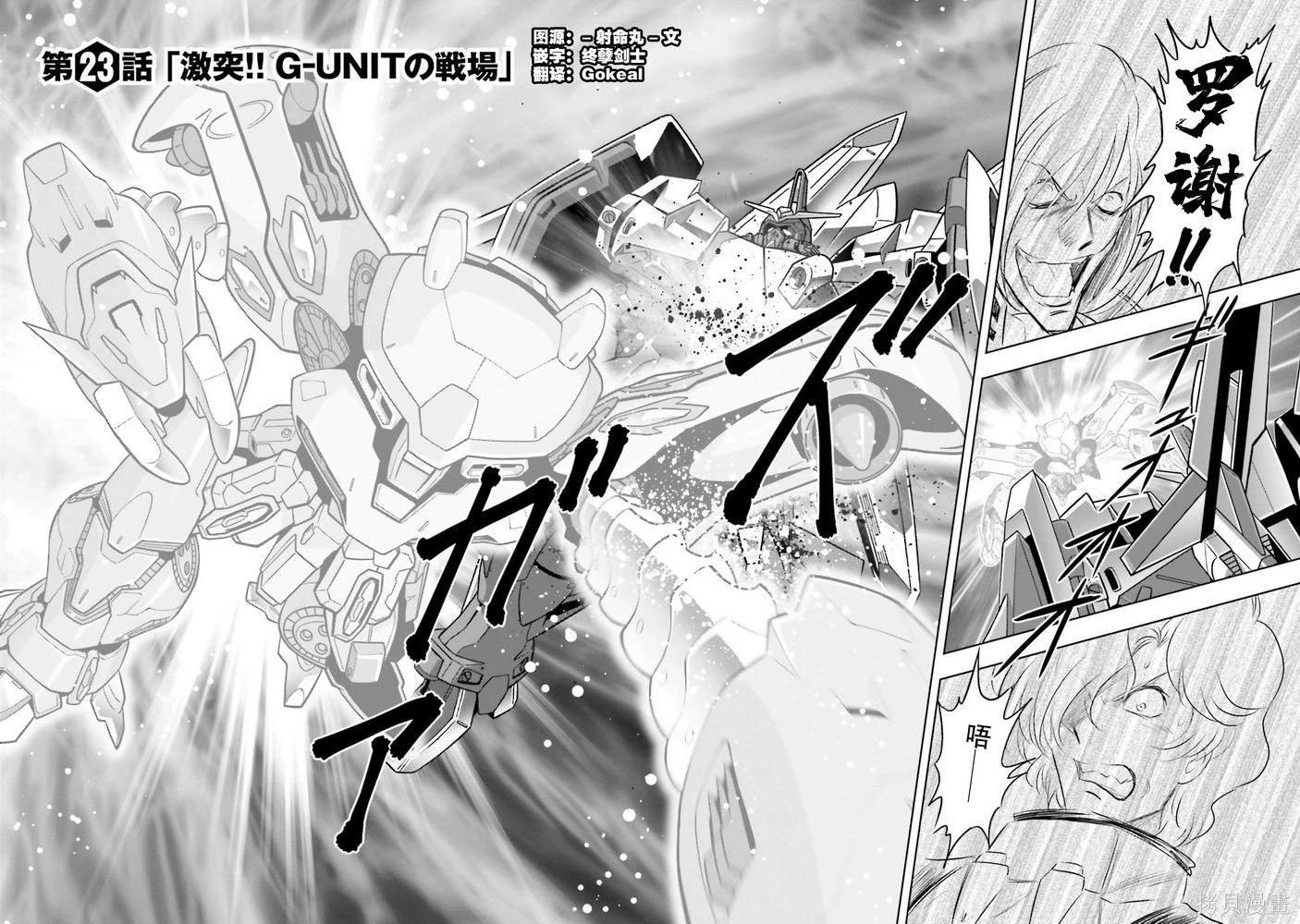 第23话