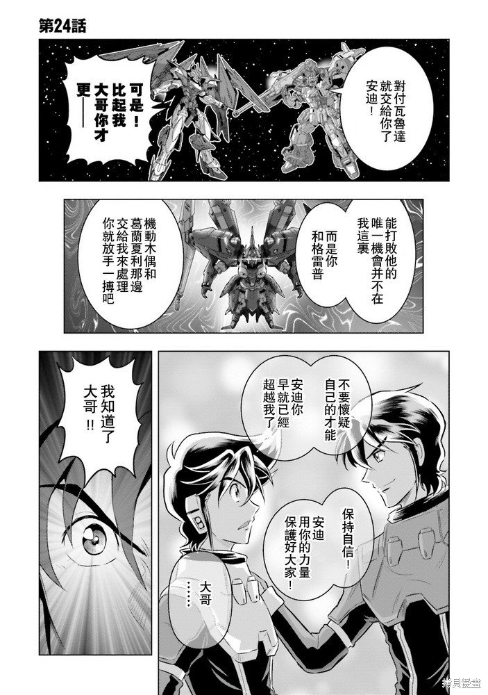 第24话