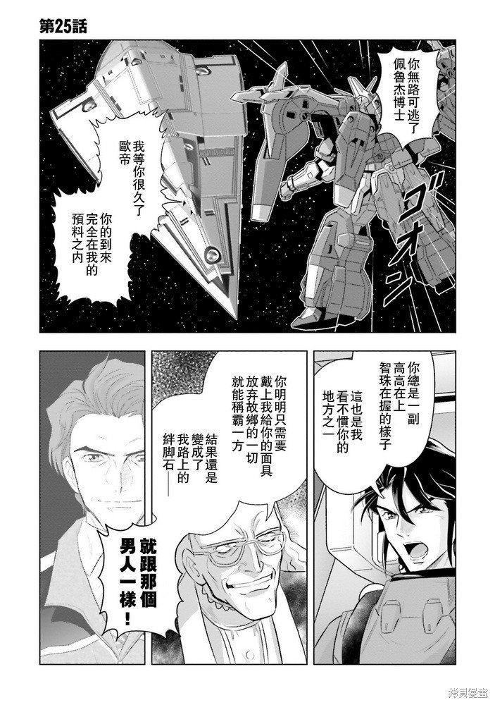 第25话