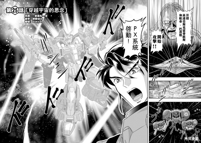 第25话