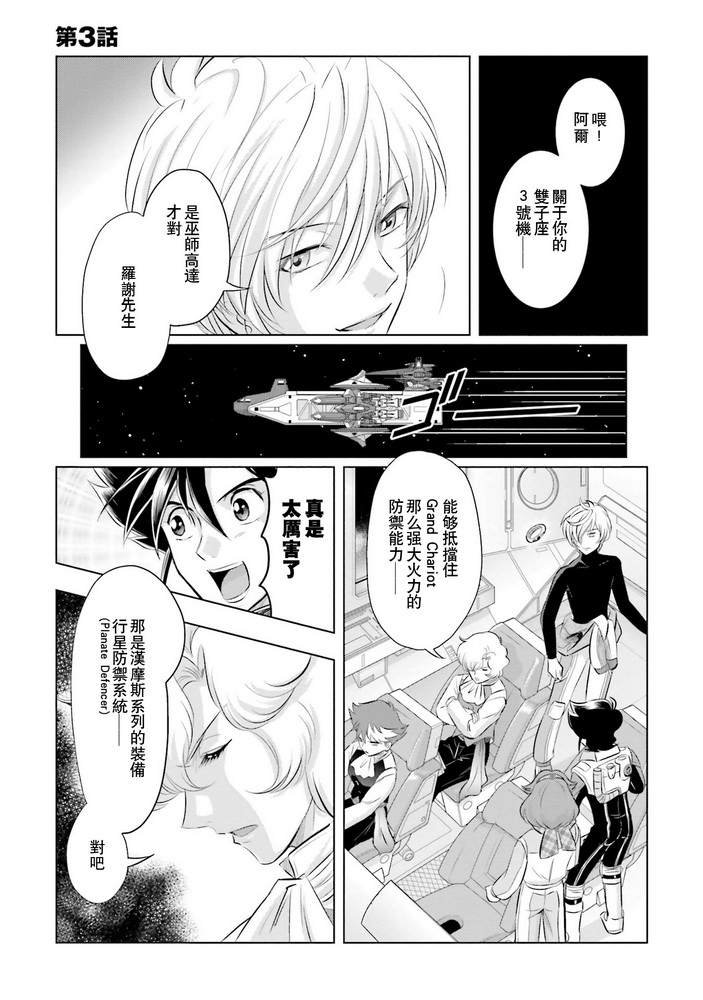第3话