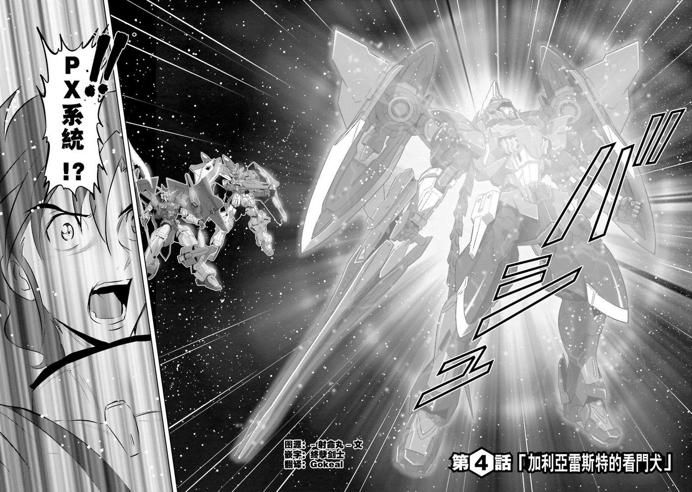 第4话