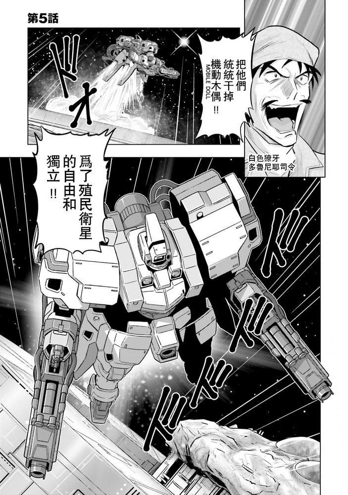 第5话
