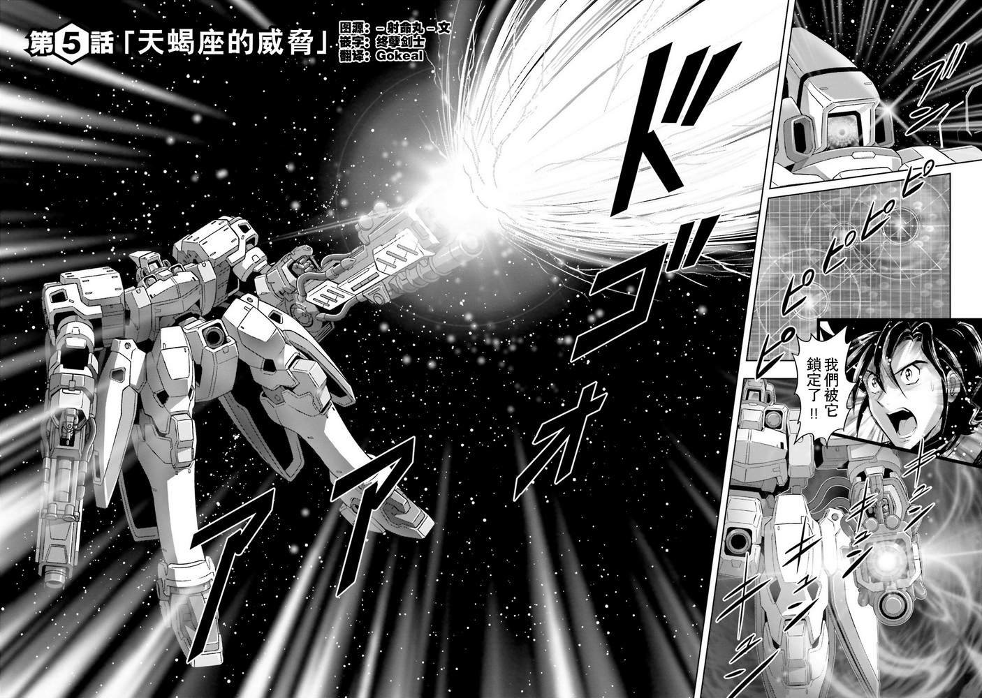 第5话