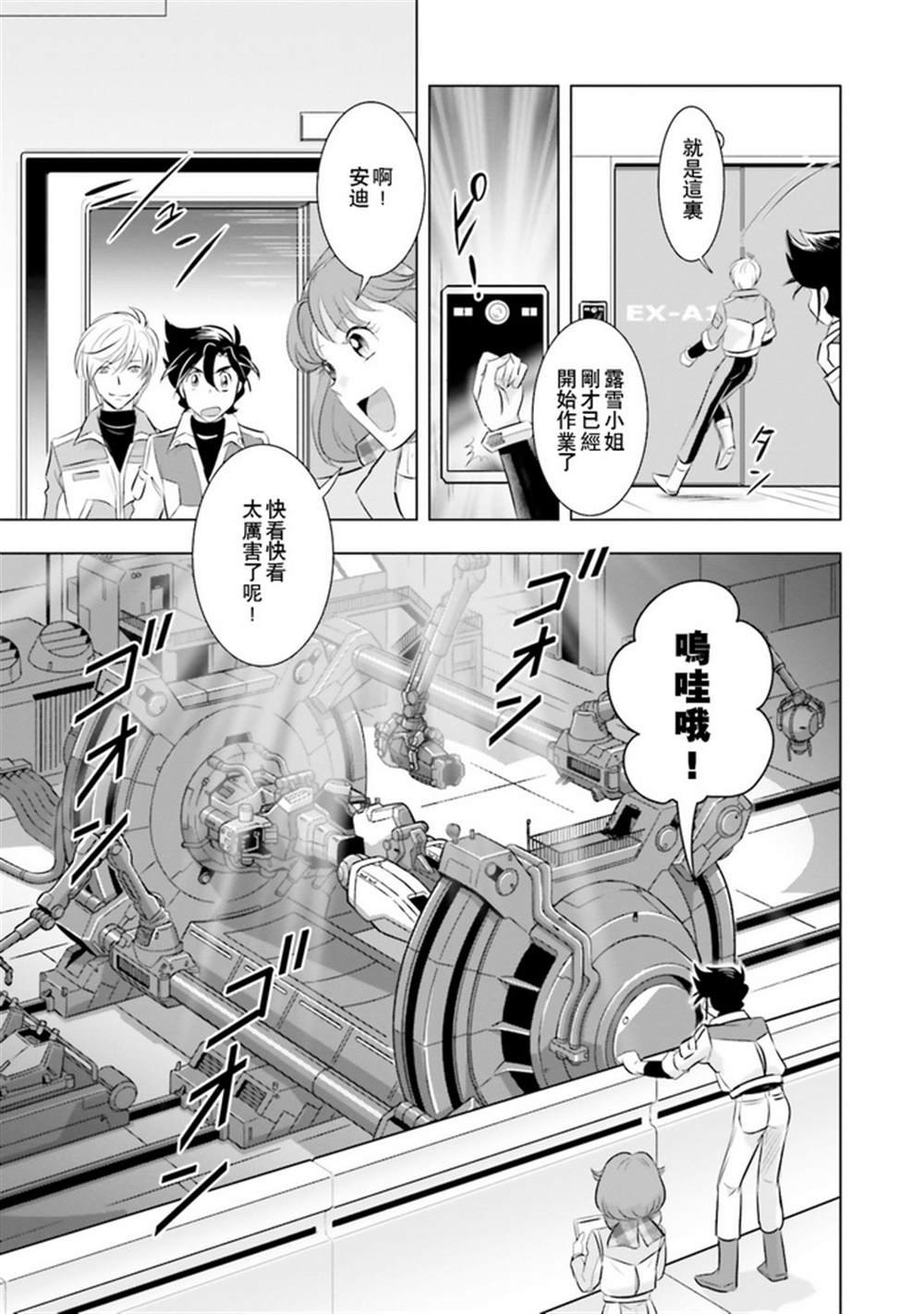第7话