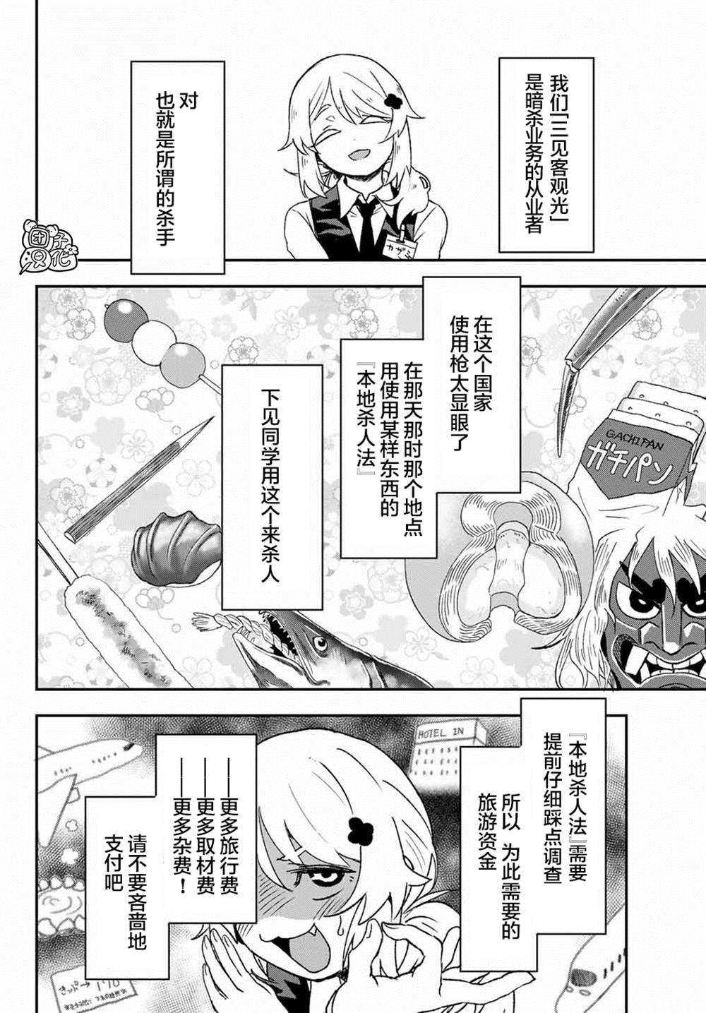 第1话