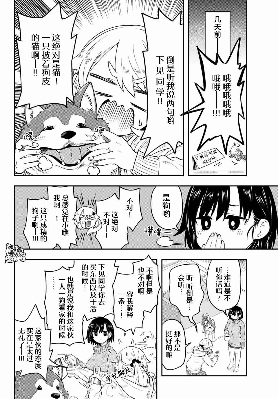 第10话 富山县立 冈高冈高中