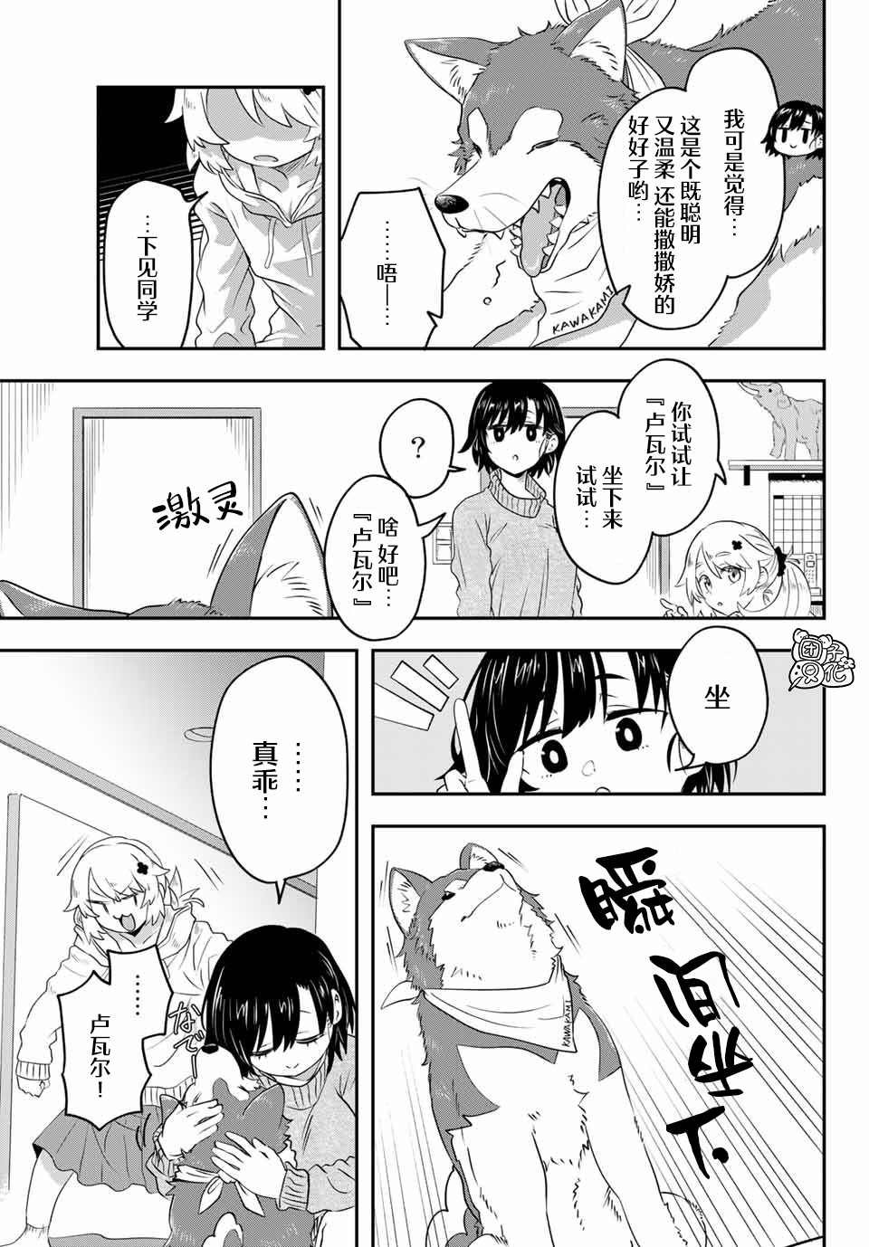 第10话 富山县立 冈高冈高中