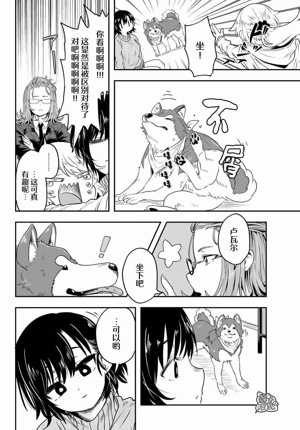 第10话 富山县立 冈高冈高中