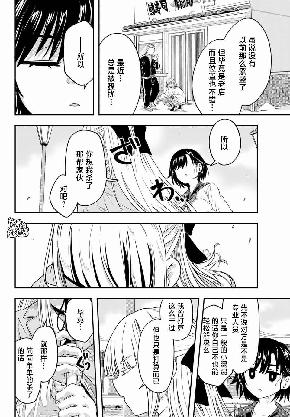 第10话 富山县立 冈高冈高中