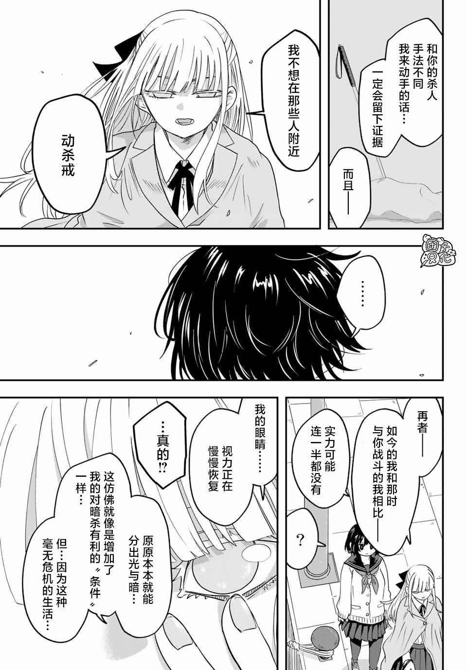 第10话 富山县立 冈高冈高中