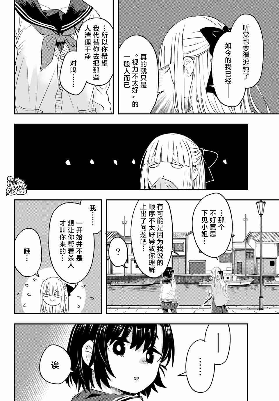 第10话 富山县立 冈高冈高中