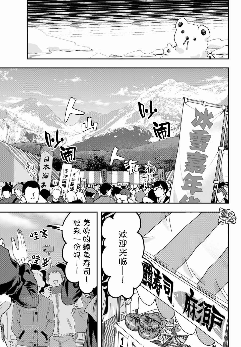 第10话 富山县立 冈高冈高中