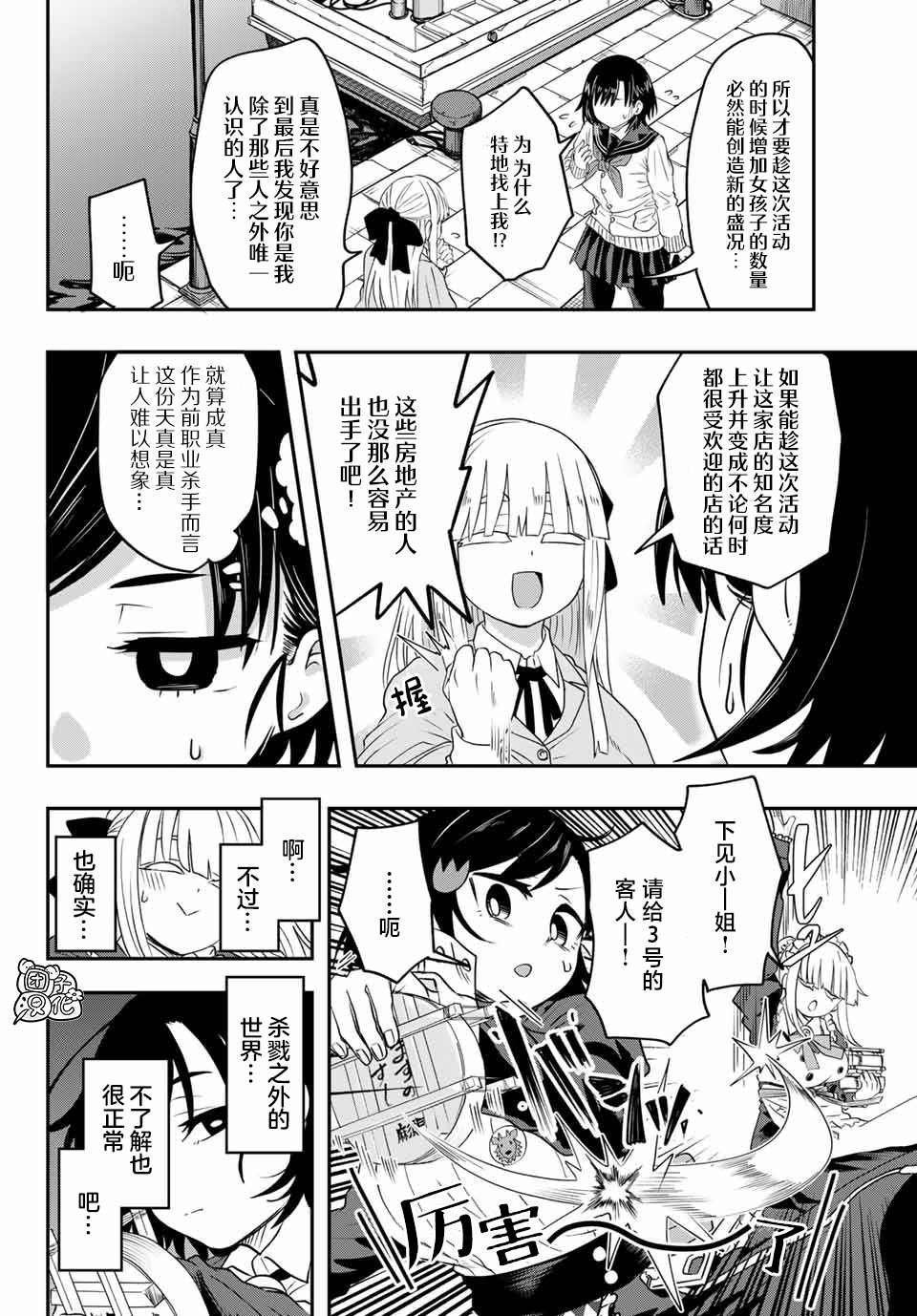第10话 富山县立 冈高冈高中
