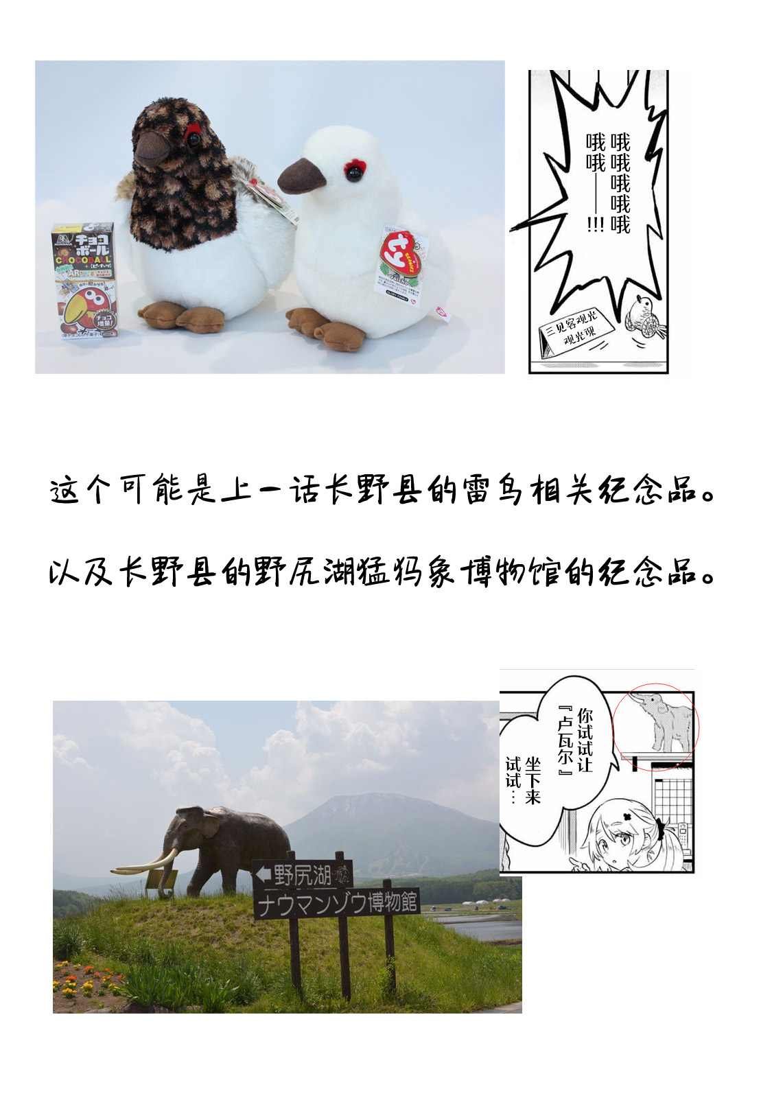 第10话 富山县立 冈高冈高中