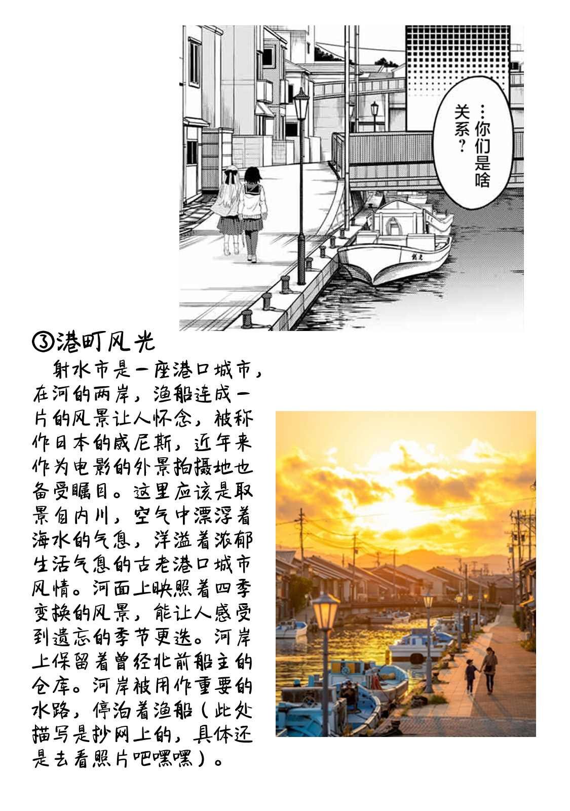 第10话 富山县立 冈高冈高中