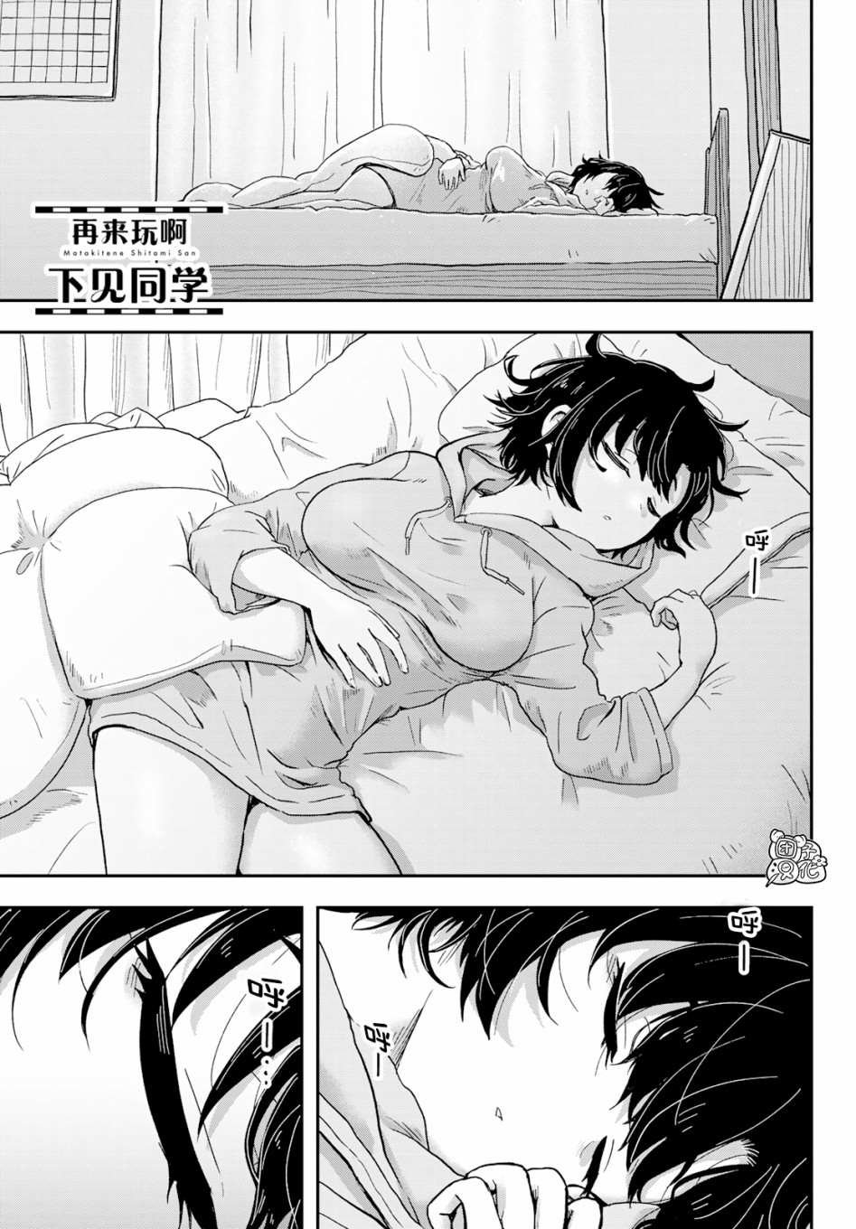 第2话 县立刀削乌冬面.女子高中