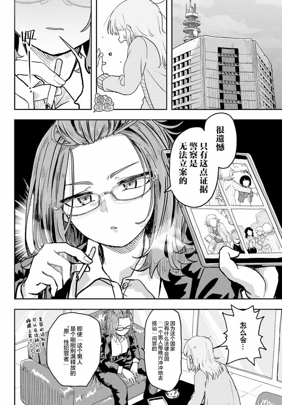 第2话 县立刀削乌冬面.女子高中