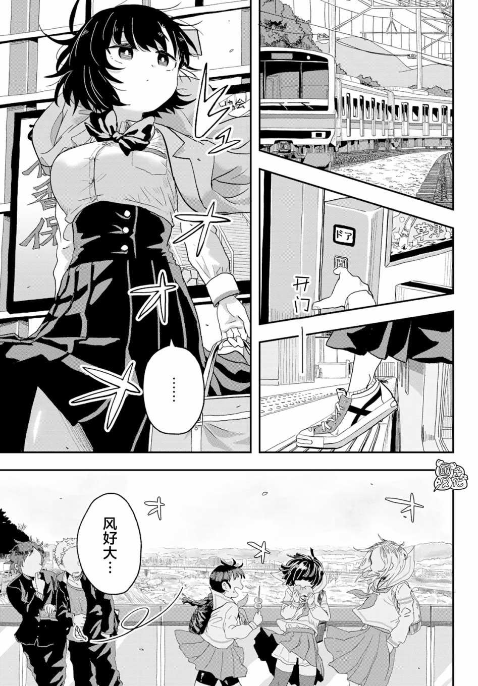 第2话 县立刀削乌冬面.女子高中