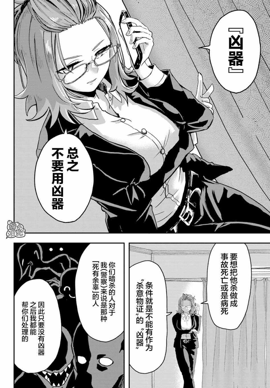 第2话 县立刀削乌冬面.女子高中