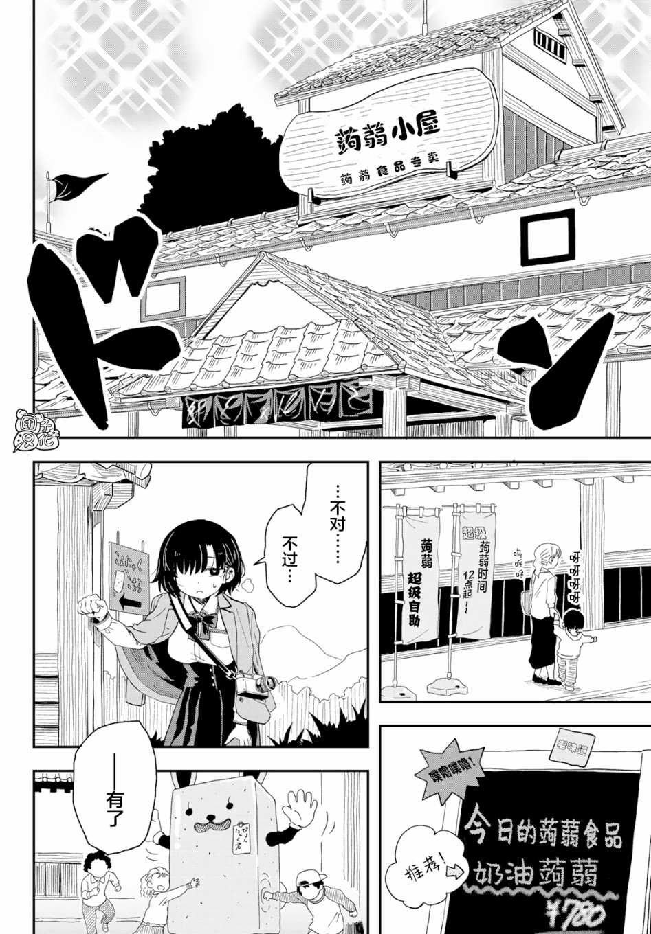 第2话 县立刀削乌冬面.女子高中