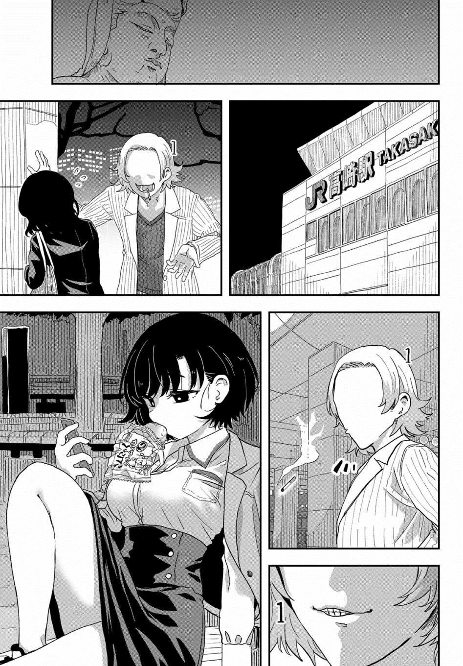 第2话 县立刀削乌冬面.女子高中
