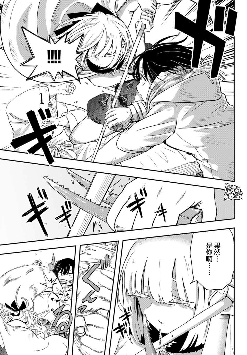 第3话 札幌JK搭配