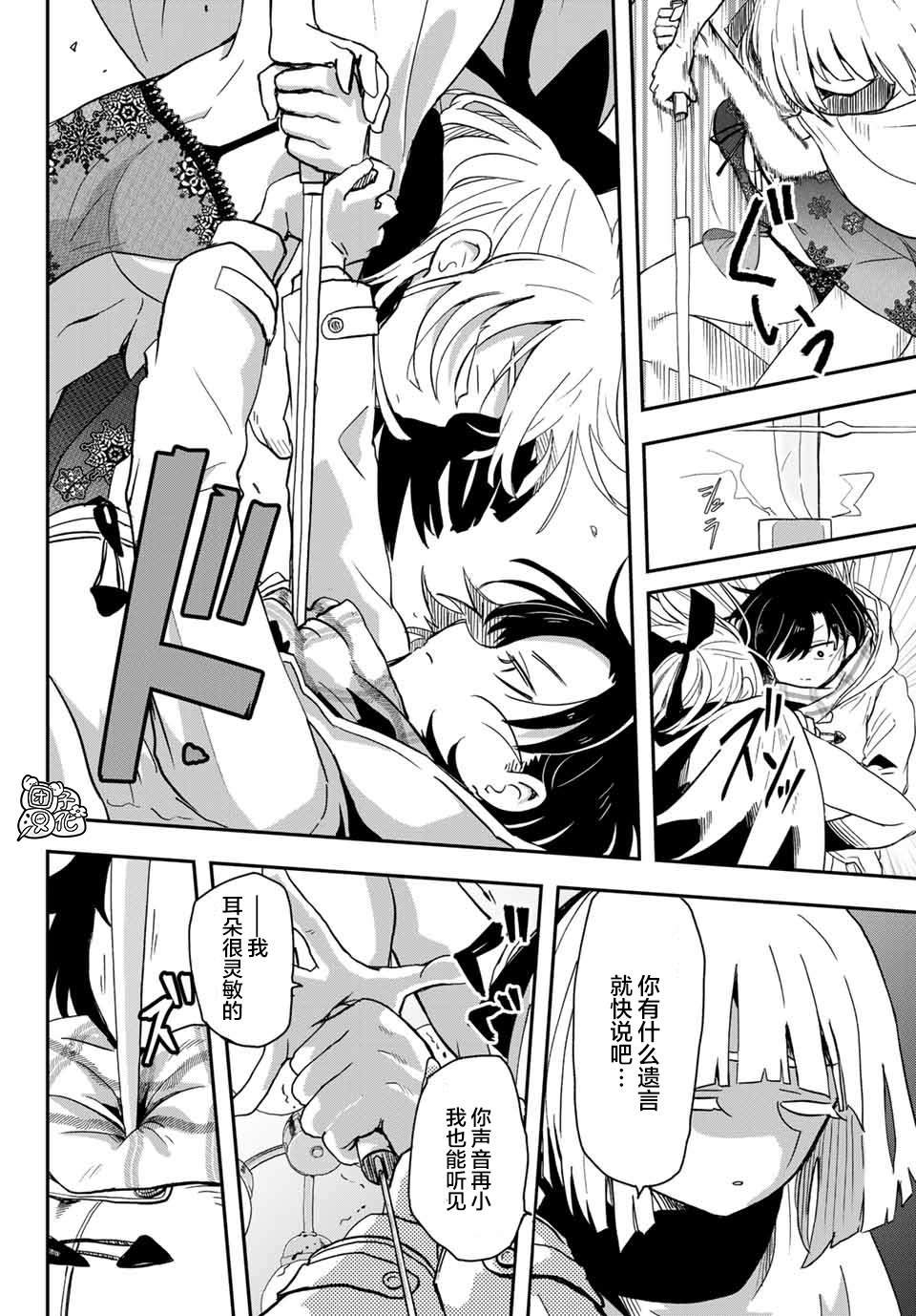 第3话 札幌JK搭配