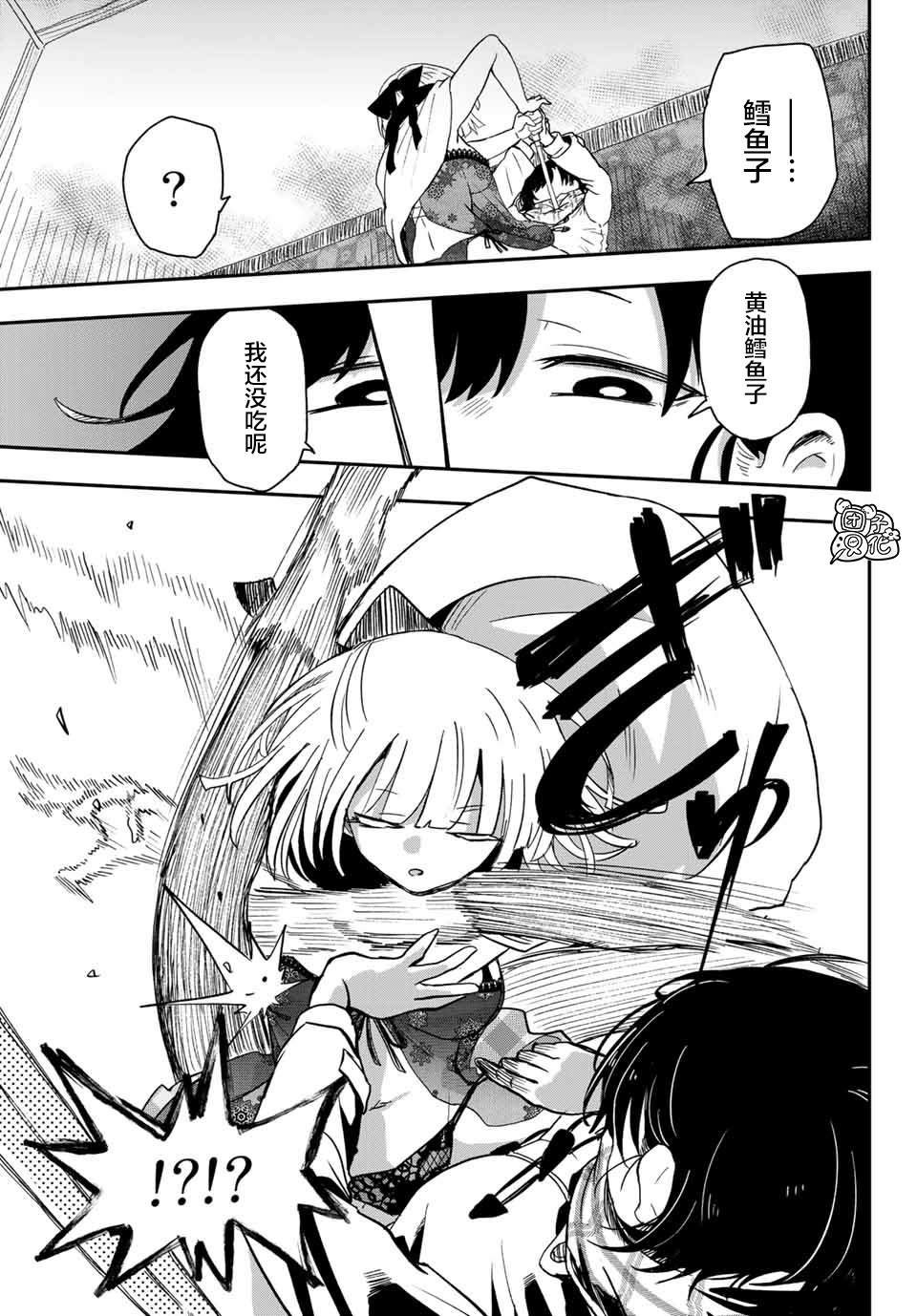 第3话 札幌JK搭配