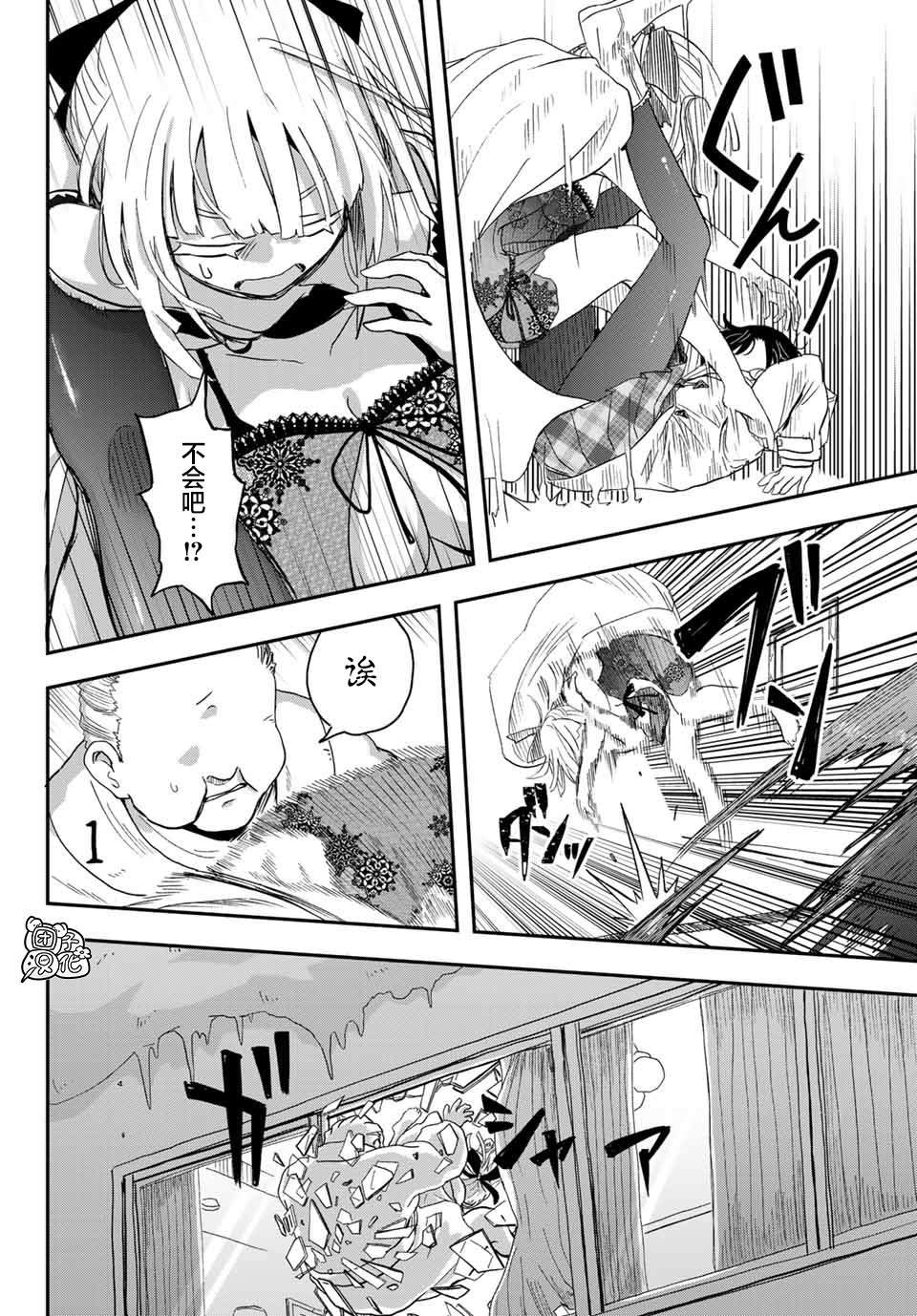 第3话 札幌JK搭配