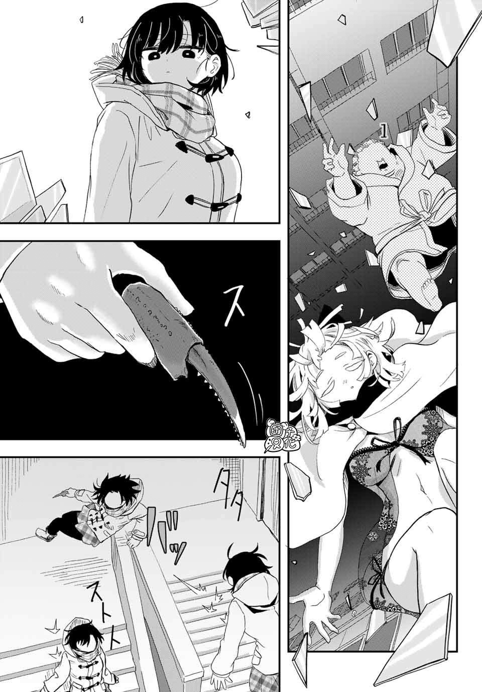 第3话 札幌JK搭配
