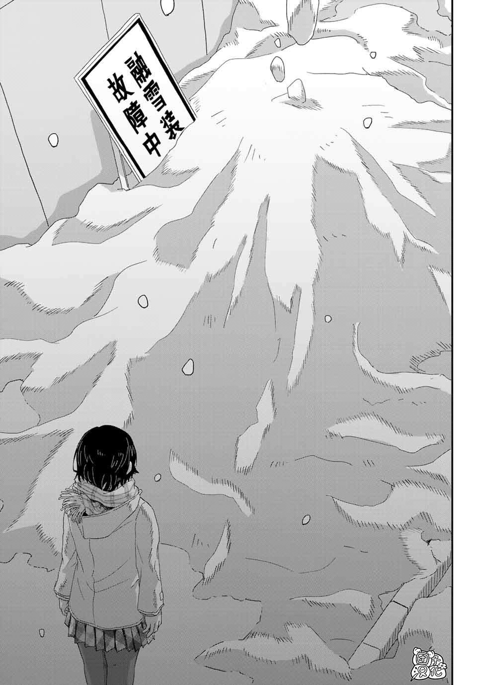第3话 札幌JK搭配