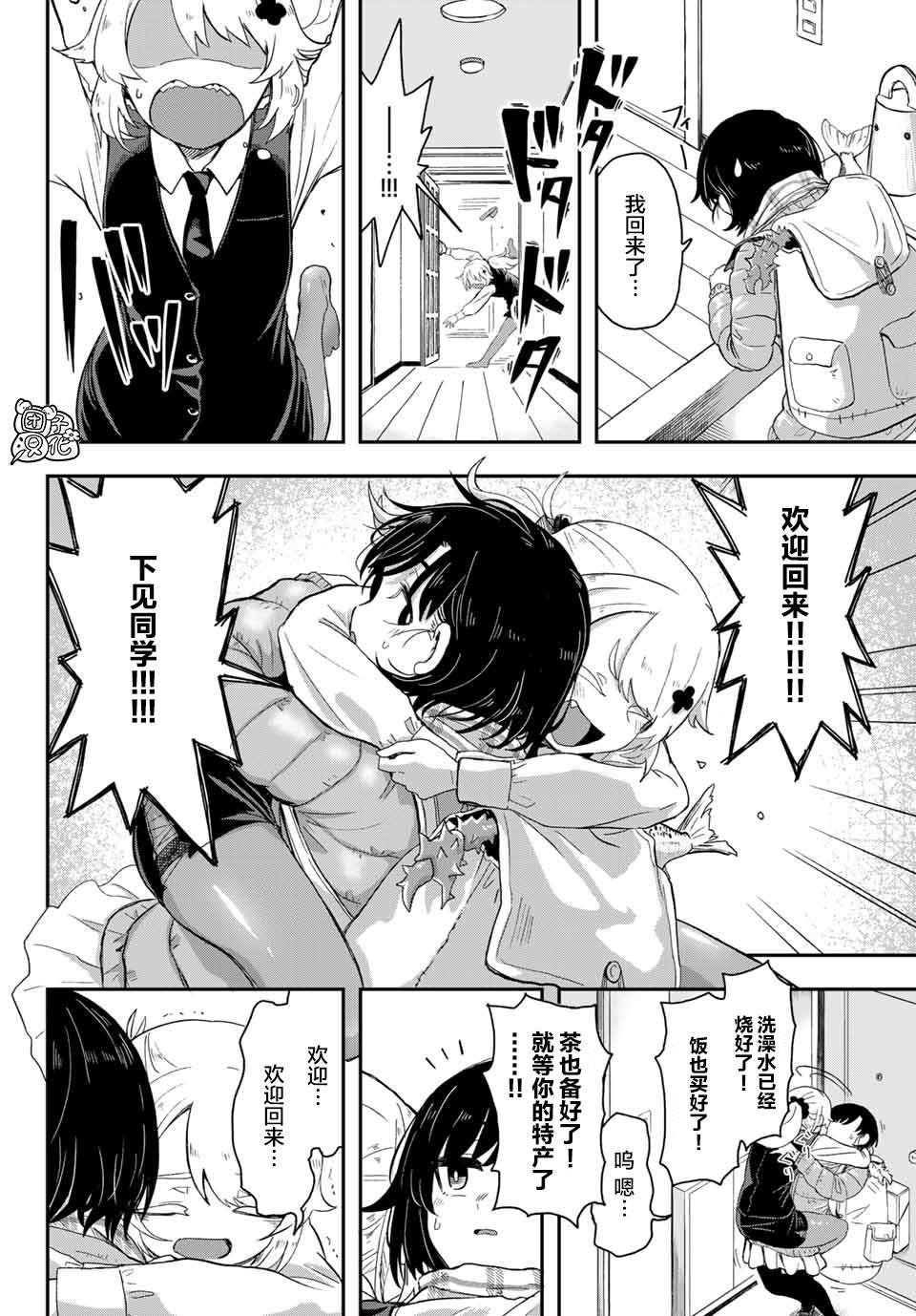 第3话 札幌JK搭配