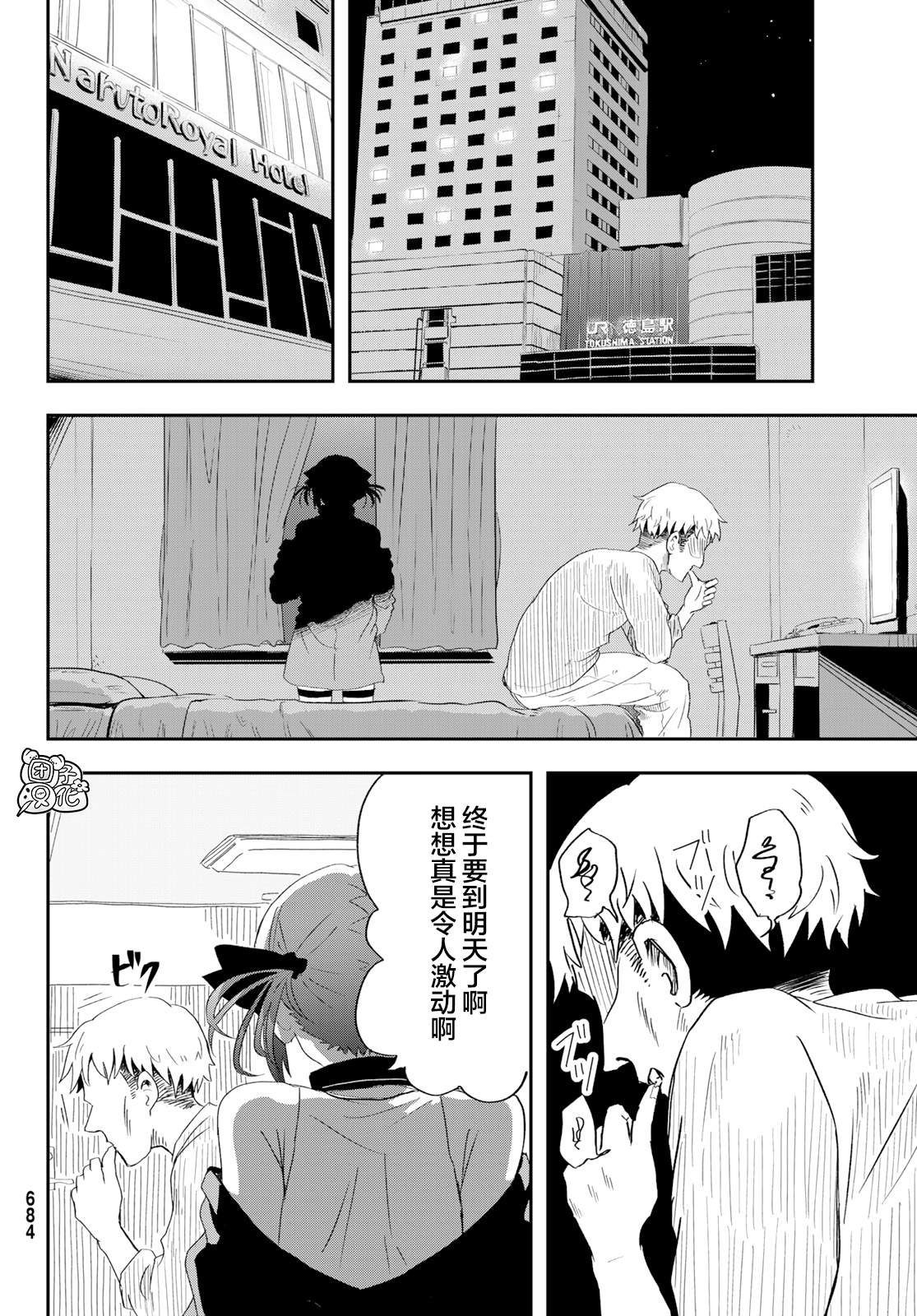 第4话 刺鲳第一高中
